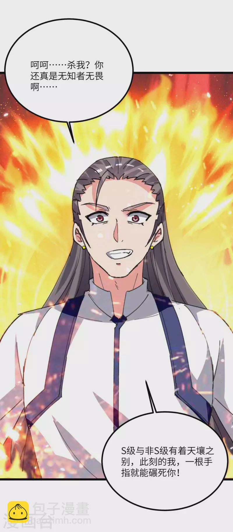 🍲重生弃少归来 第199话 一根手指 第15页