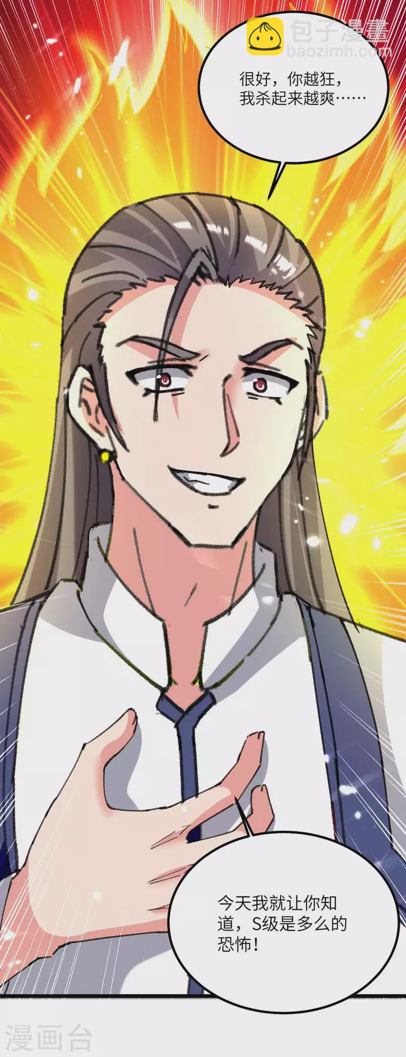 🍲重生弃少归来 第199话 一根手指 第17页