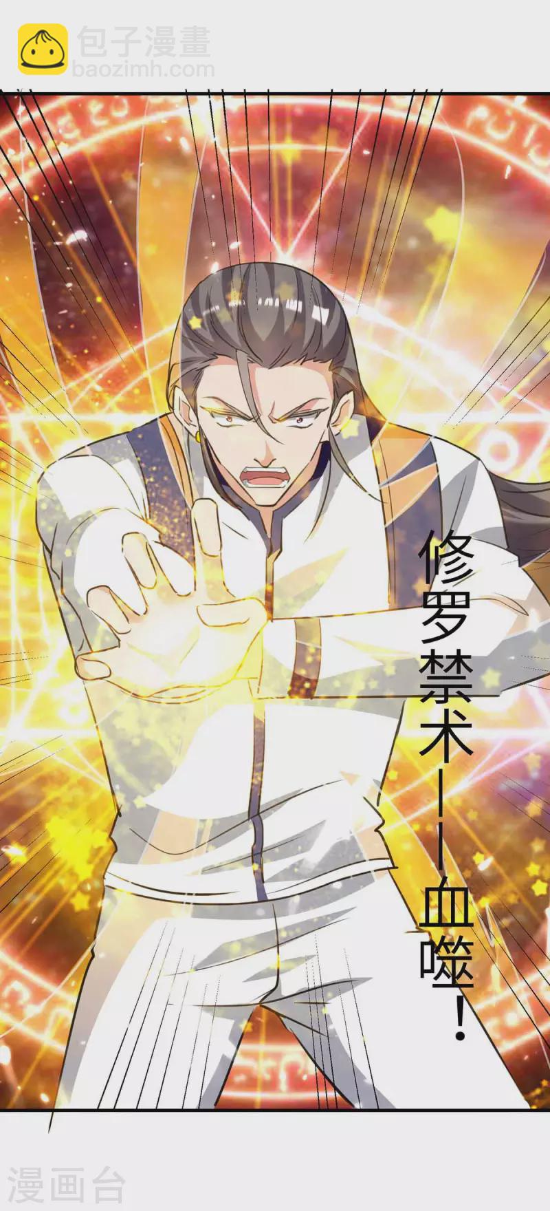 🍲重生弃少归来 第199话 一根手指 第2页
