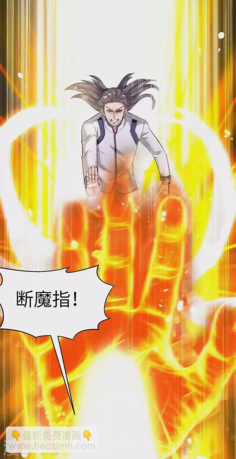 🍲重生弃少归来 第199话 一根手指 第26页