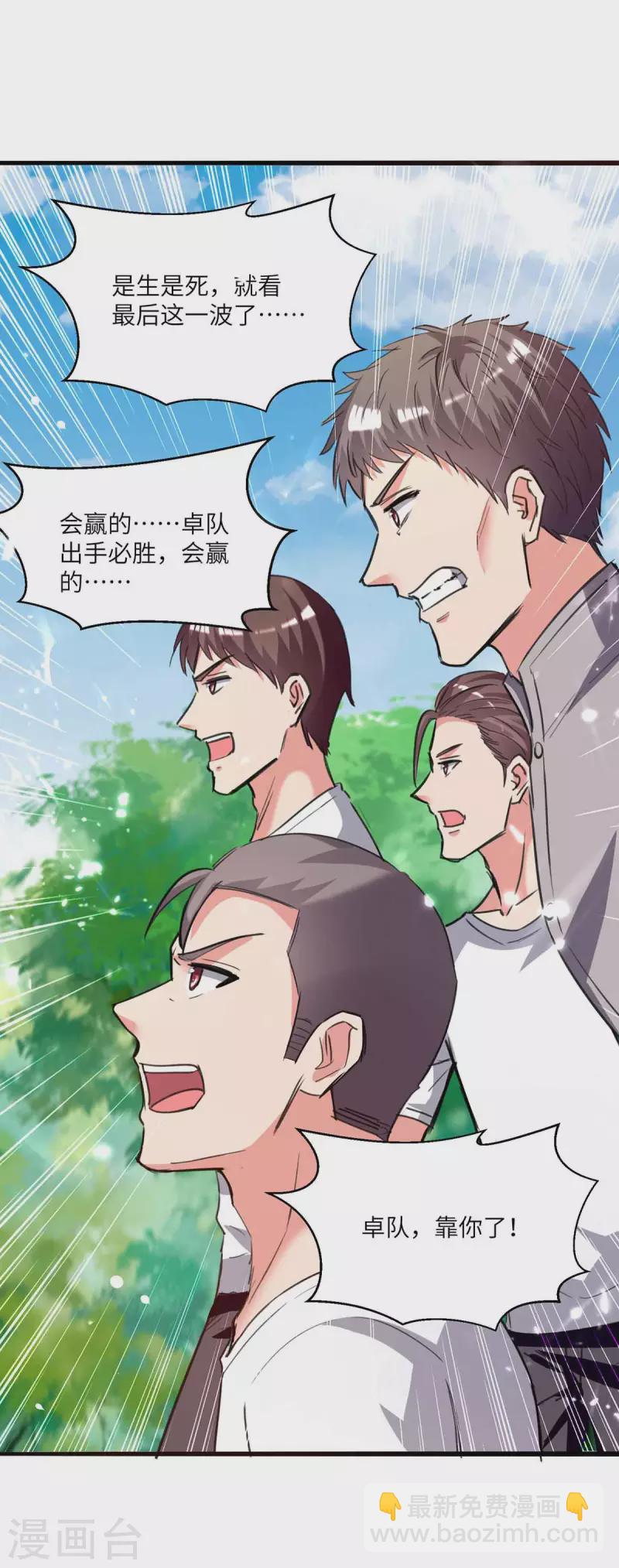 🍲重生弃少归来 第199话 一根手指 第28页