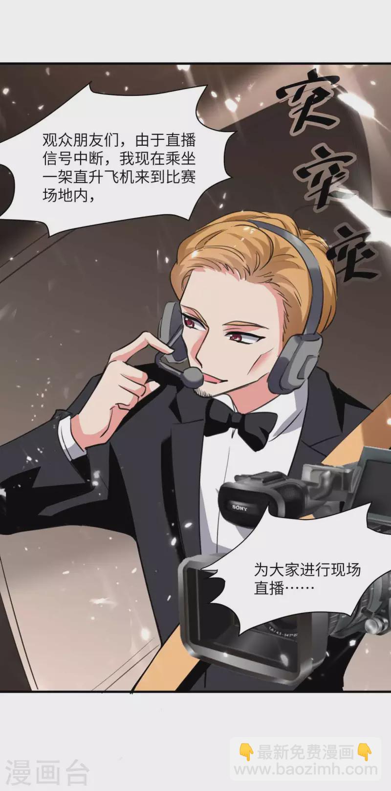 🍲重生弃少归来 第199话 一根手指 第4页