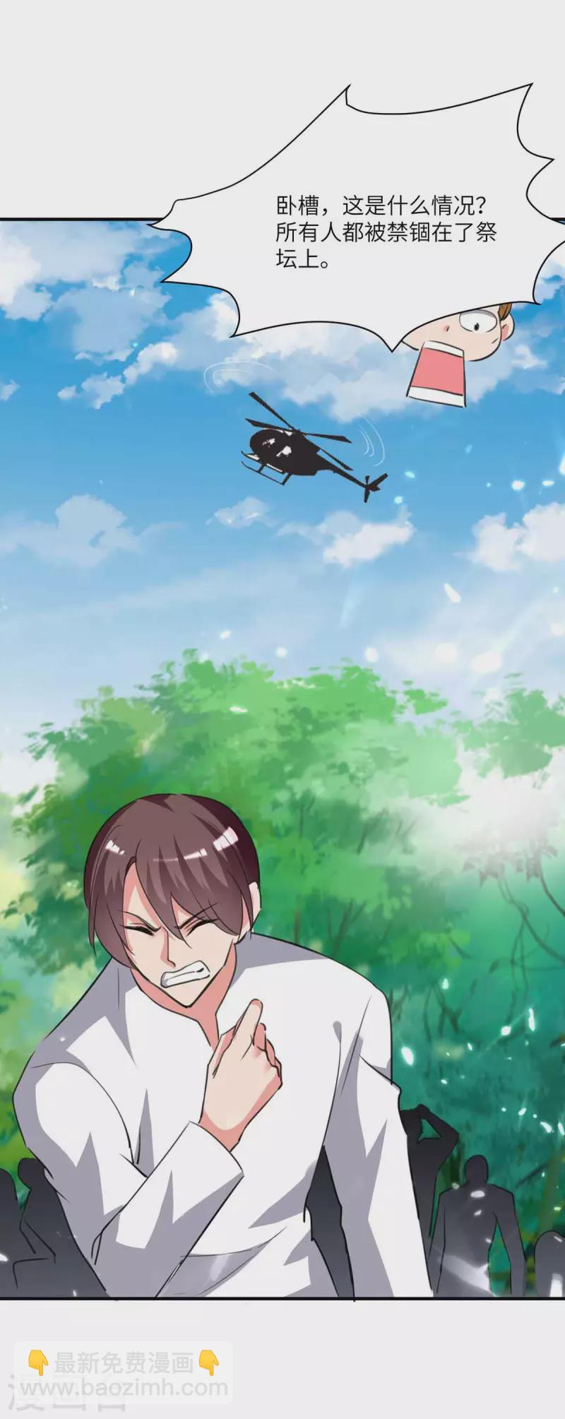 🍲重生弃少归来 第199话 一根手指 第5页