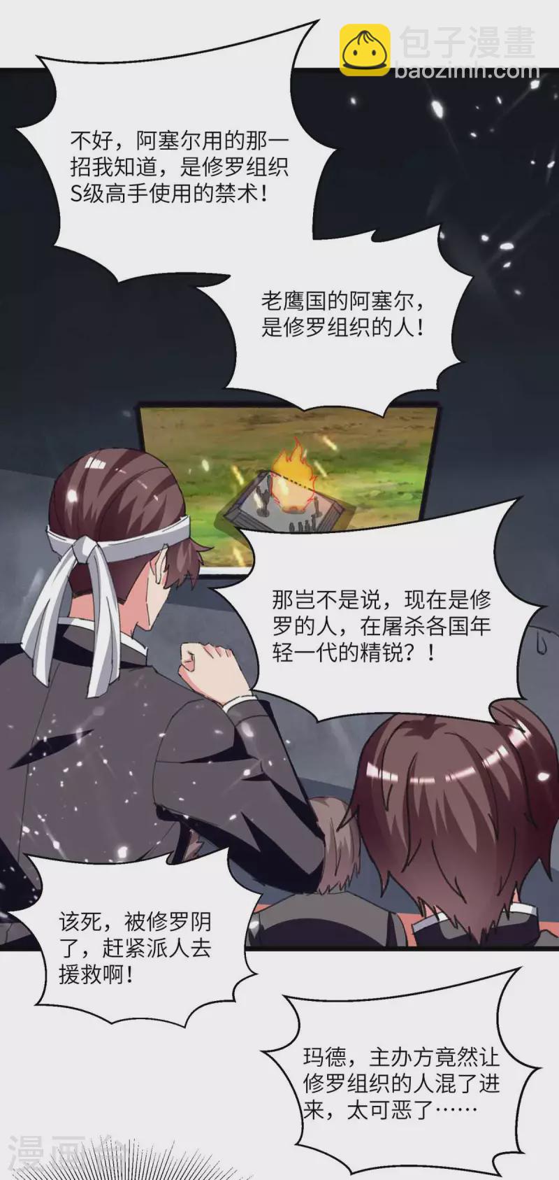 🍲重生弃少归来 第199话 一根手指 第8页