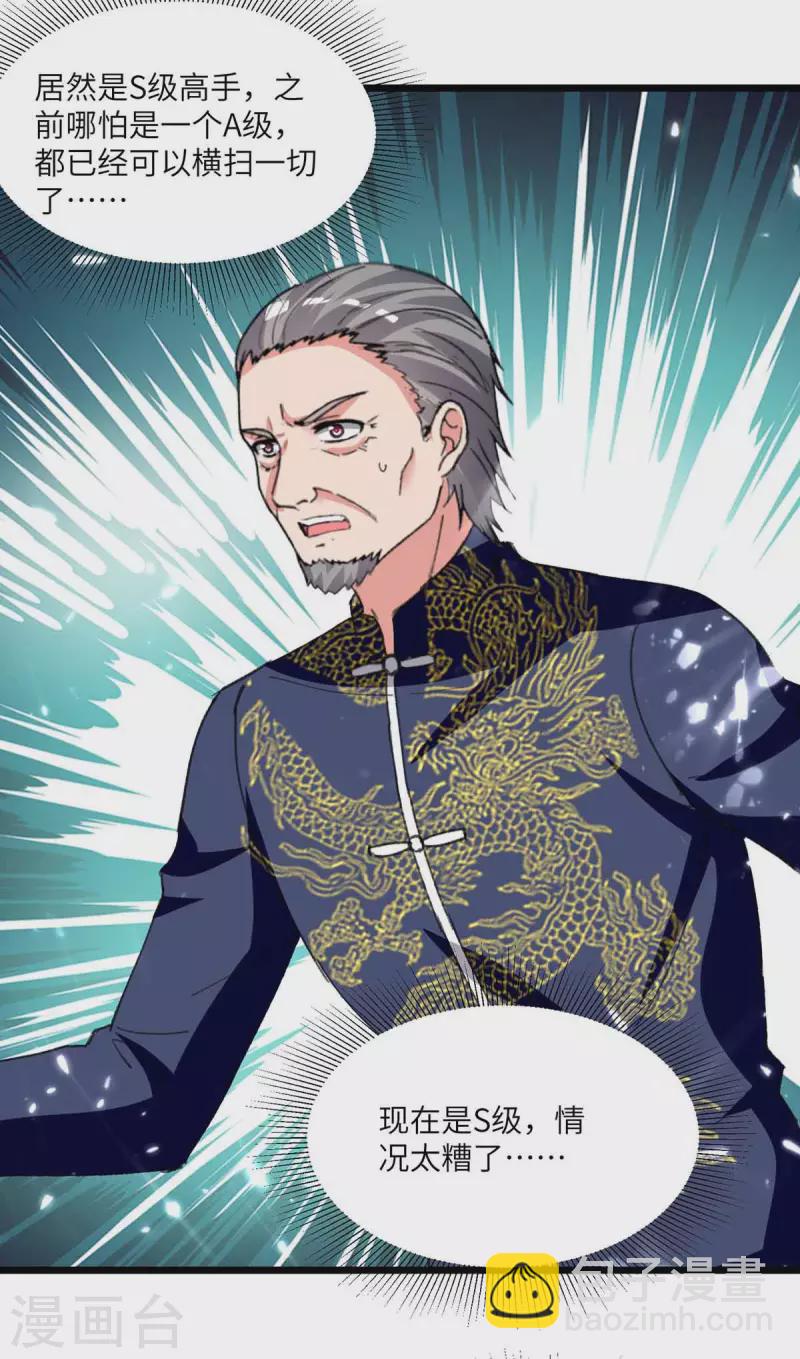 🍲重生弃少归来 第199话 一根手指 第9页