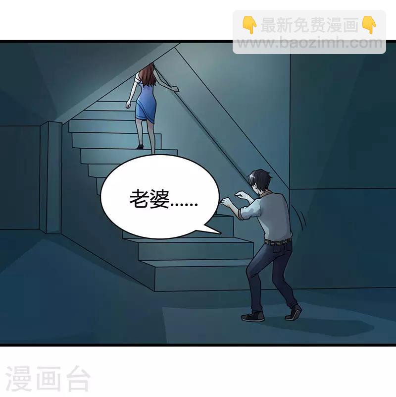 🍲重生弃少归来 第3话 被当作小白脸 第10页
