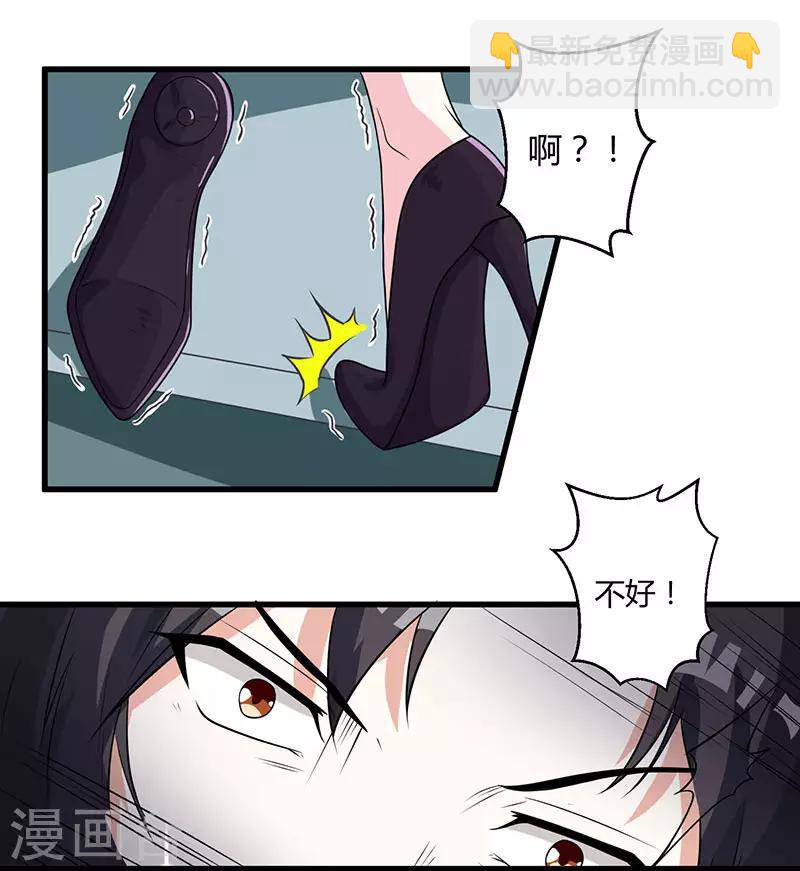 🍲重生弃少归来 第3话 被当作小白脸 第14页