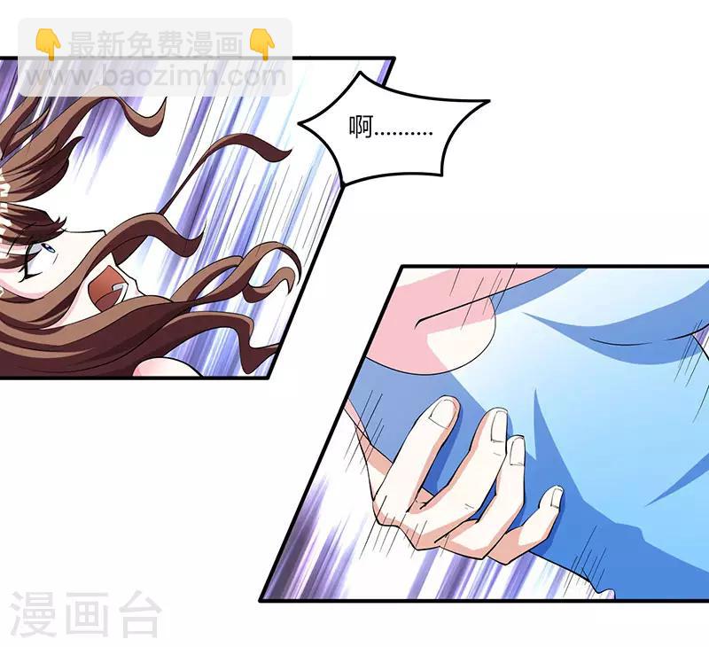🍲重生弃少归来 第3话 被当作小白脸 第16页