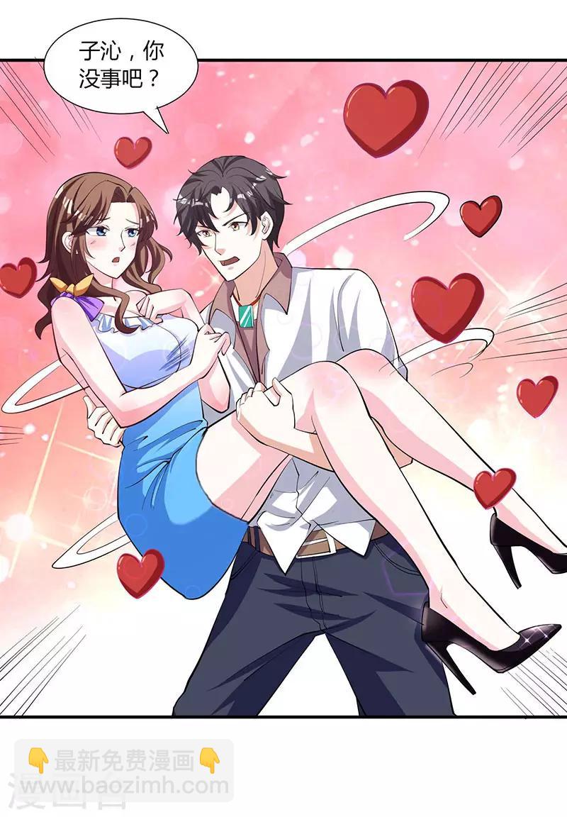🍲重生弃少归来 第3话 被当作小白脸 第17页