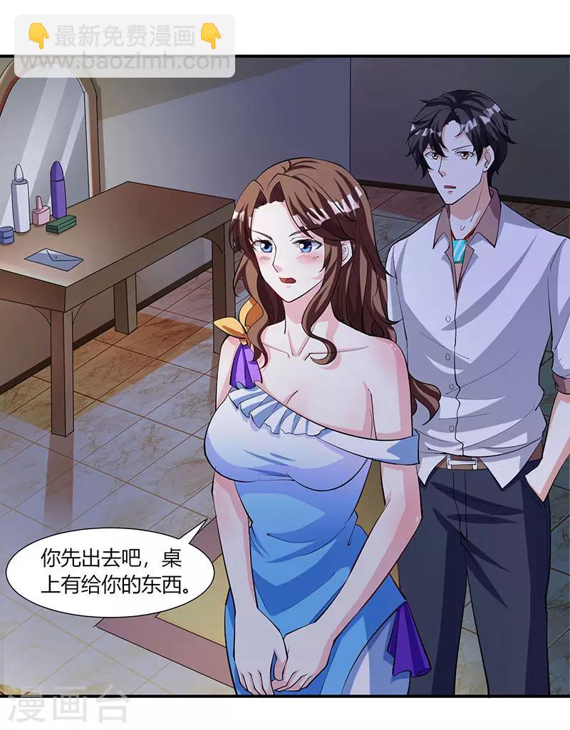 🍲重生弃少归来 第3话 被当作小白脸 第20页