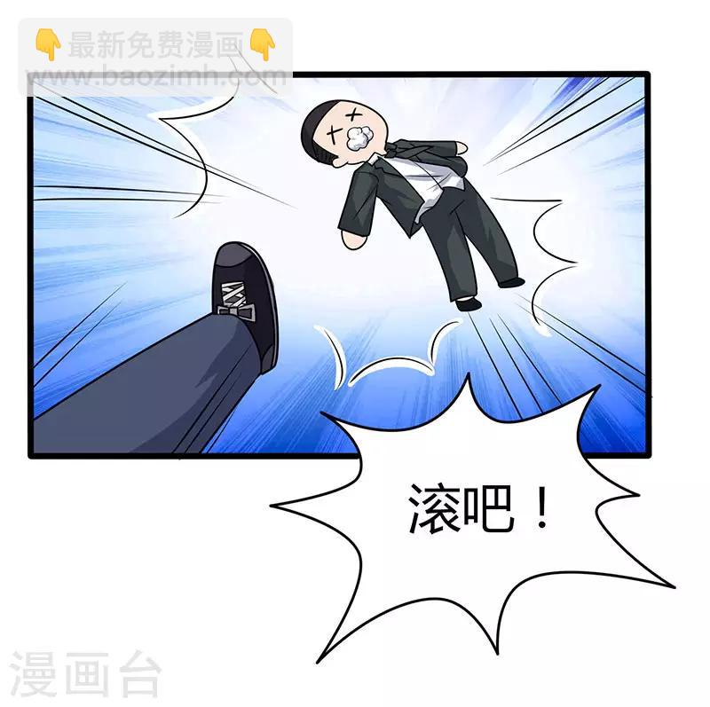 🍲重生弃少归来 第3话 被当作小白脸 第3页