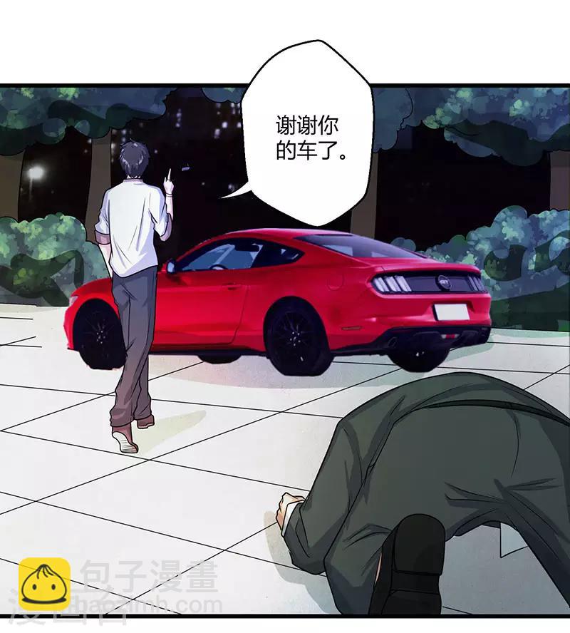 🍲重生弃少归来 第3话 被当作小白脸 第5页