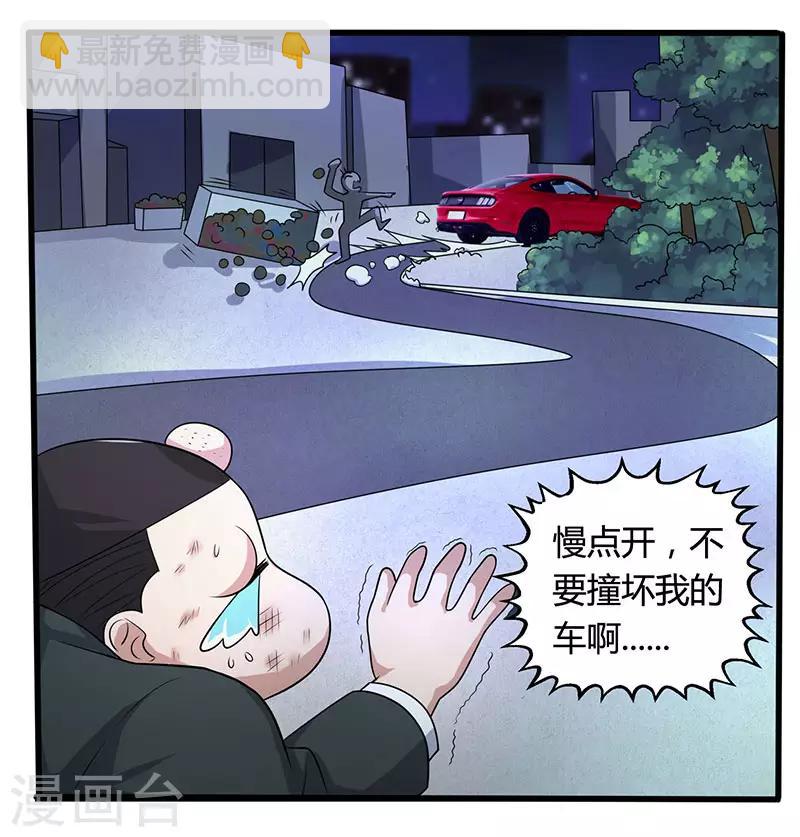 🍲重生弃少归来 第3话 被当作小白脸 第6页