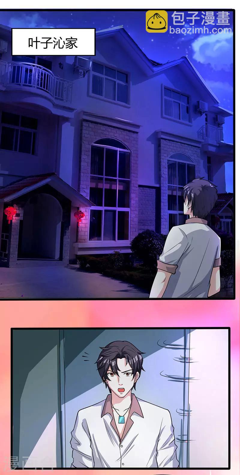 🍲重生弃少归来 第3话 被当作小白脸 第7页