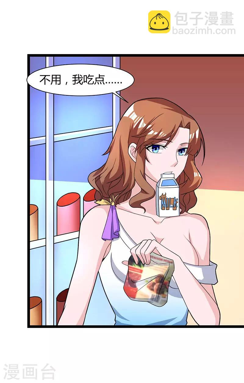 🍲重生弃少归来 第21话 九阴之体 第13页