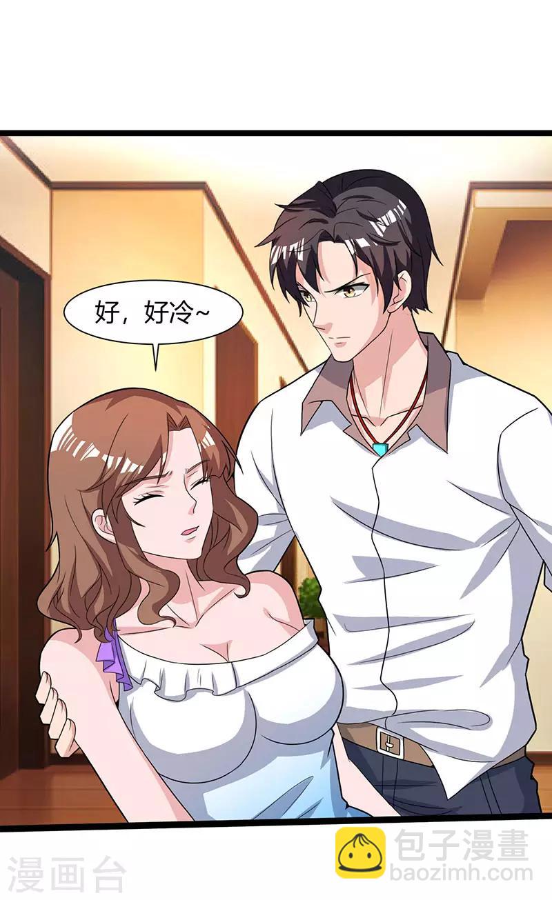 🍲重生弃少归来 第21话 九阴之体 第18页