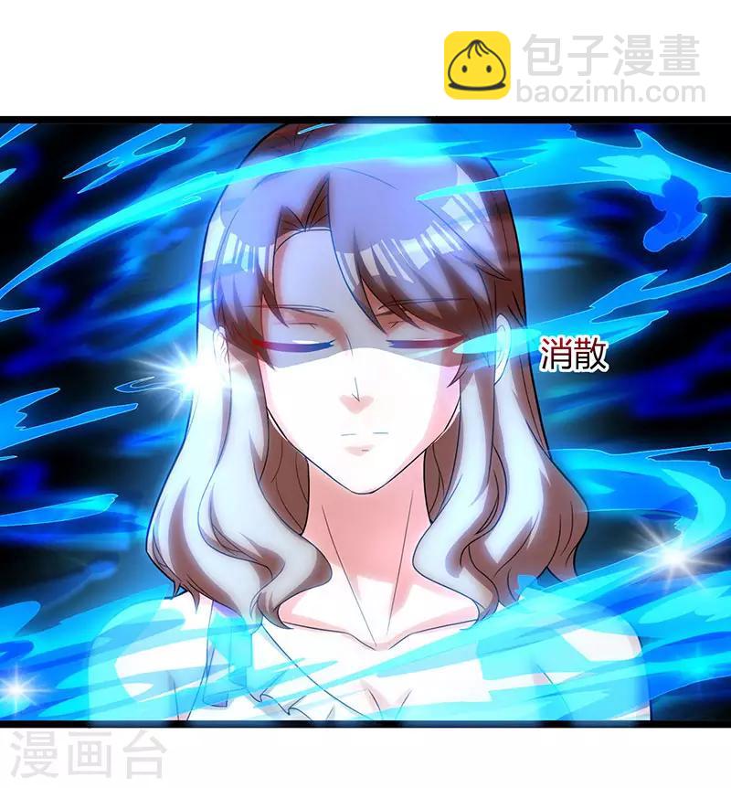🍲重生弃少归来 第21话 九阴之体 第21页