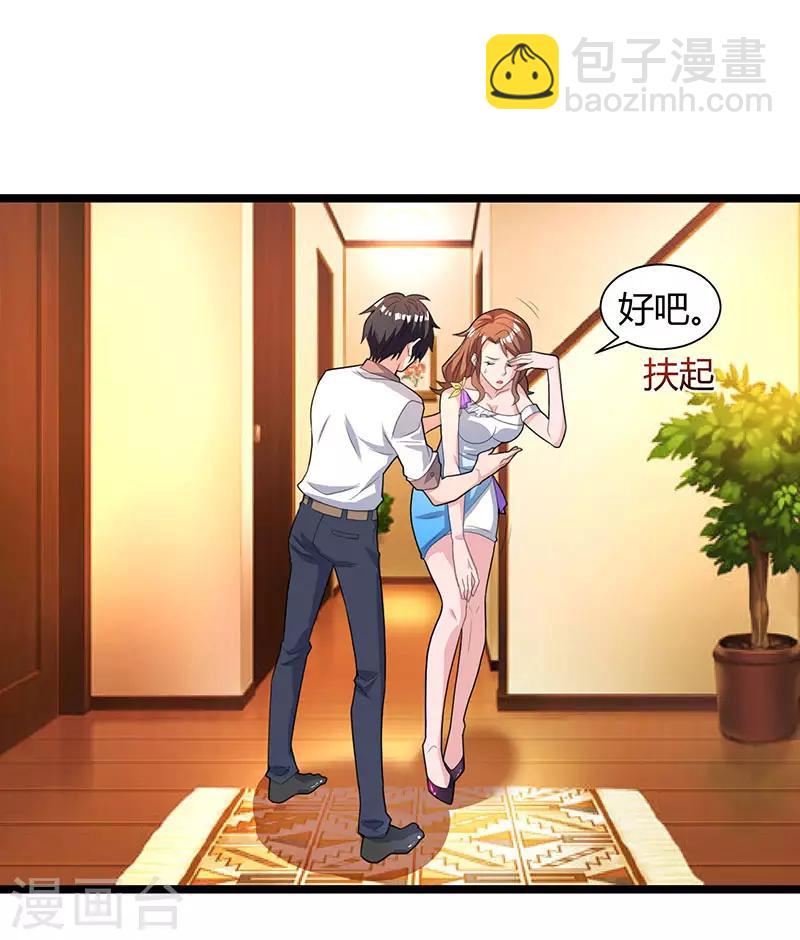 🍲重生弃少归来 第21话 九阴之体 第24页