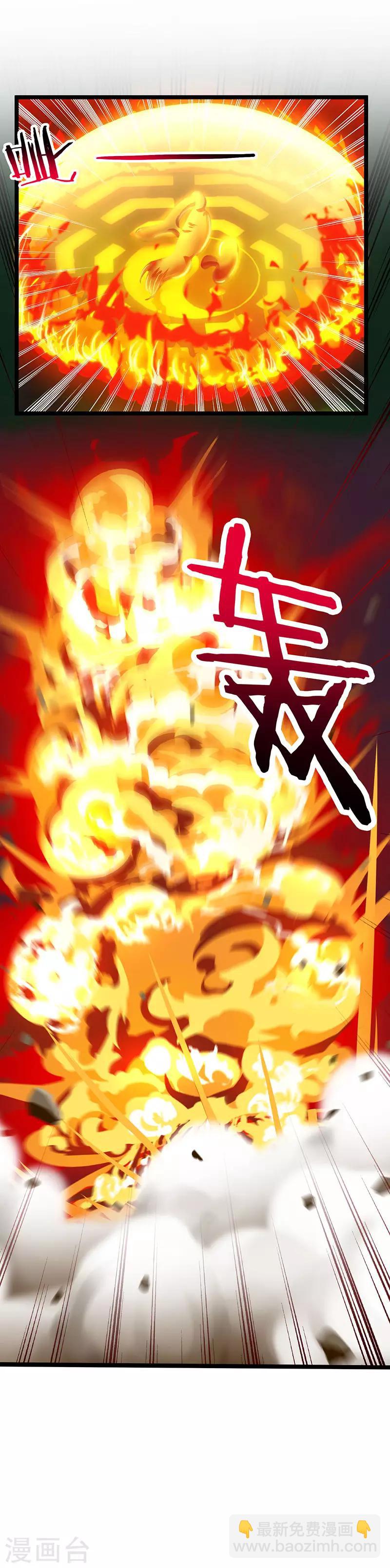 🍲重生弃少归来 第21话 九阴之体 第3页