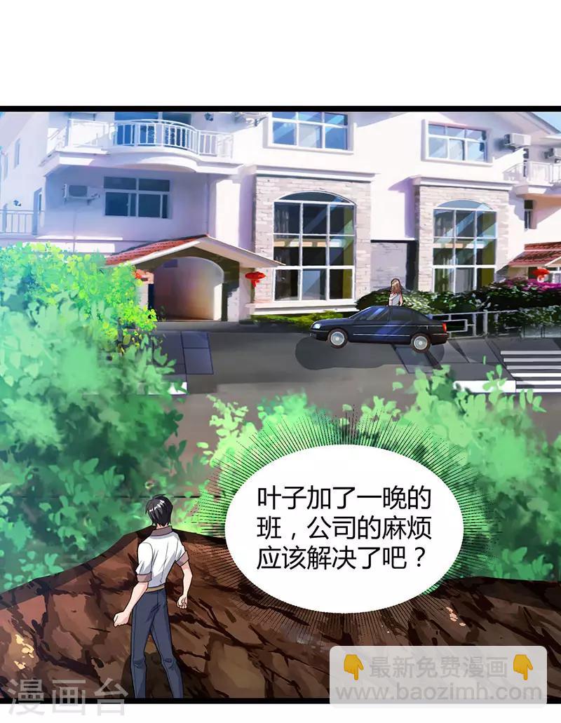 🍲重生弃少归来 第21话 九阴之体 第9页