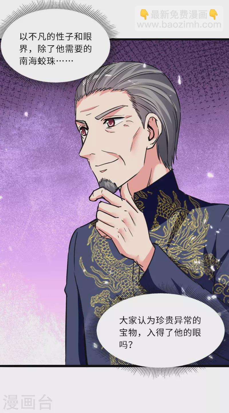 🍲重生弃少归来 第201话 领奖 第20页