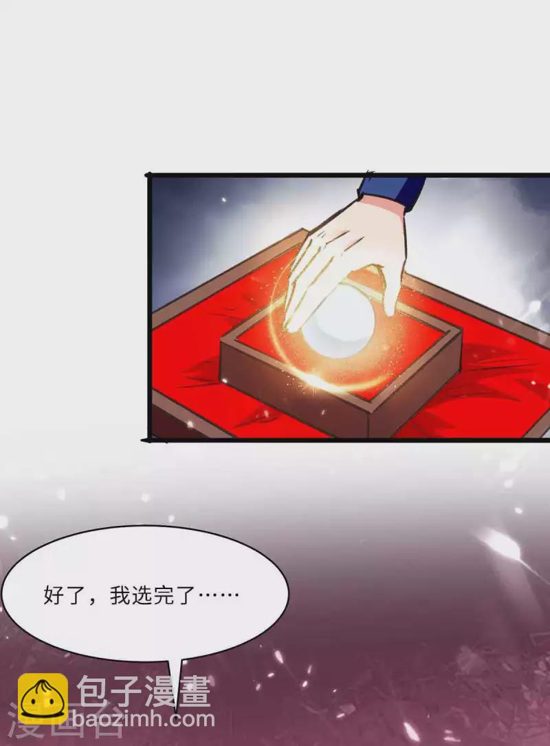 🍲重生弃少归来 第201话 领奖 第22页