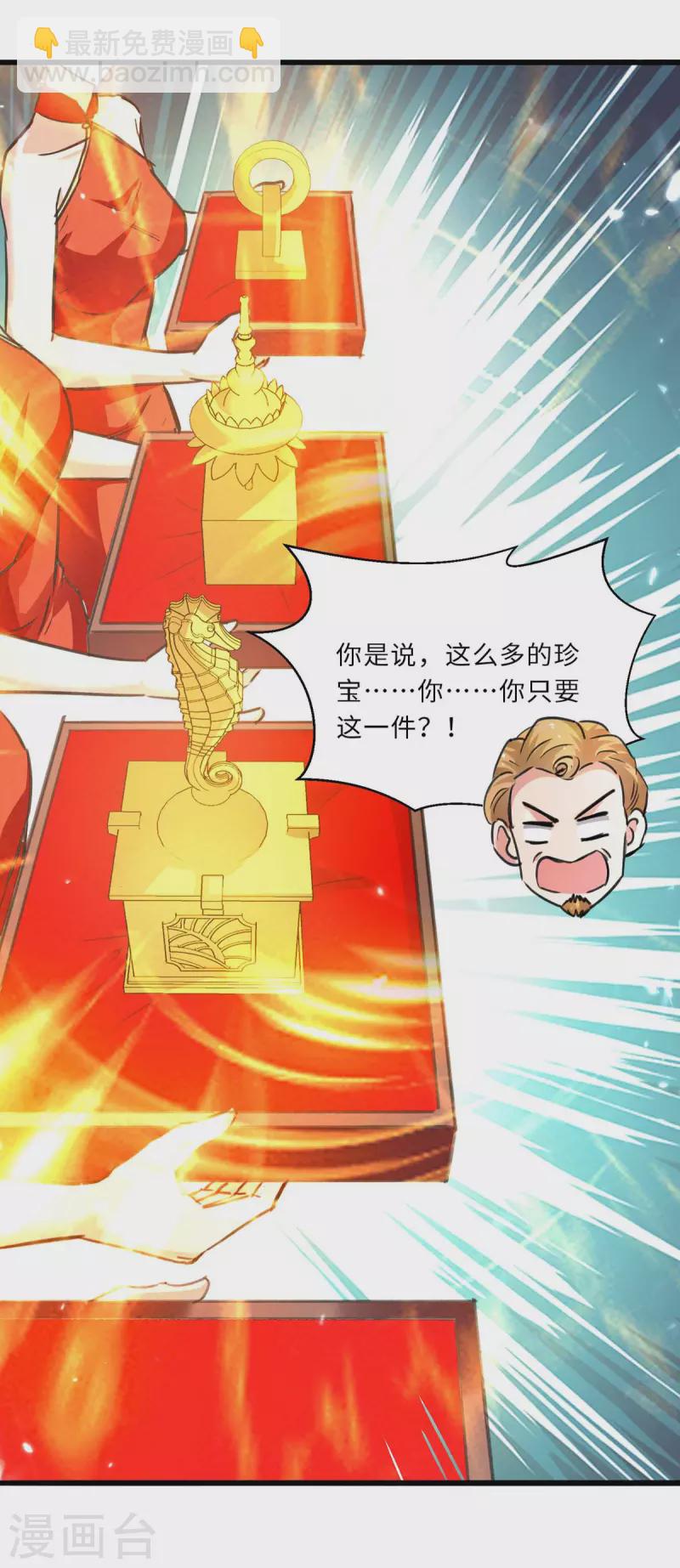 🍲重生弃少归来 第201话 领奖 第24页