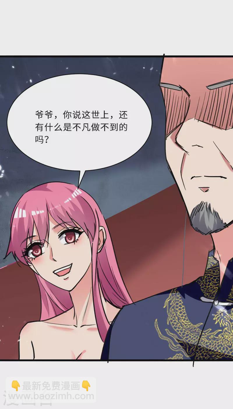 🍲重生弃少归来 第201话 领奖 第9页