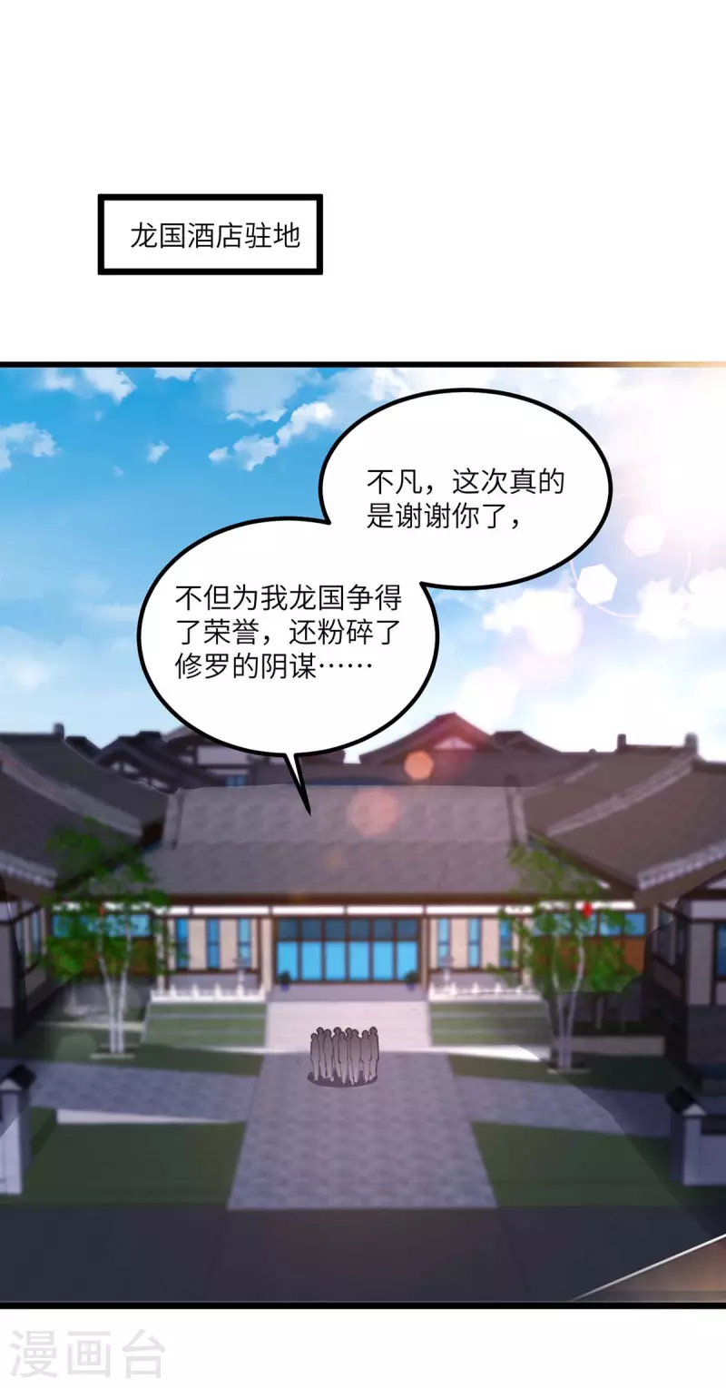 🍲重生弃少归来 第203话 回校上课 第1页