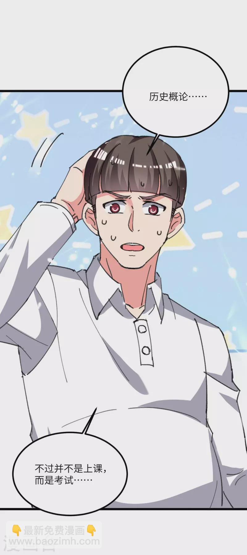 🍲重生弃少归来 第203话 回校上课 第15页