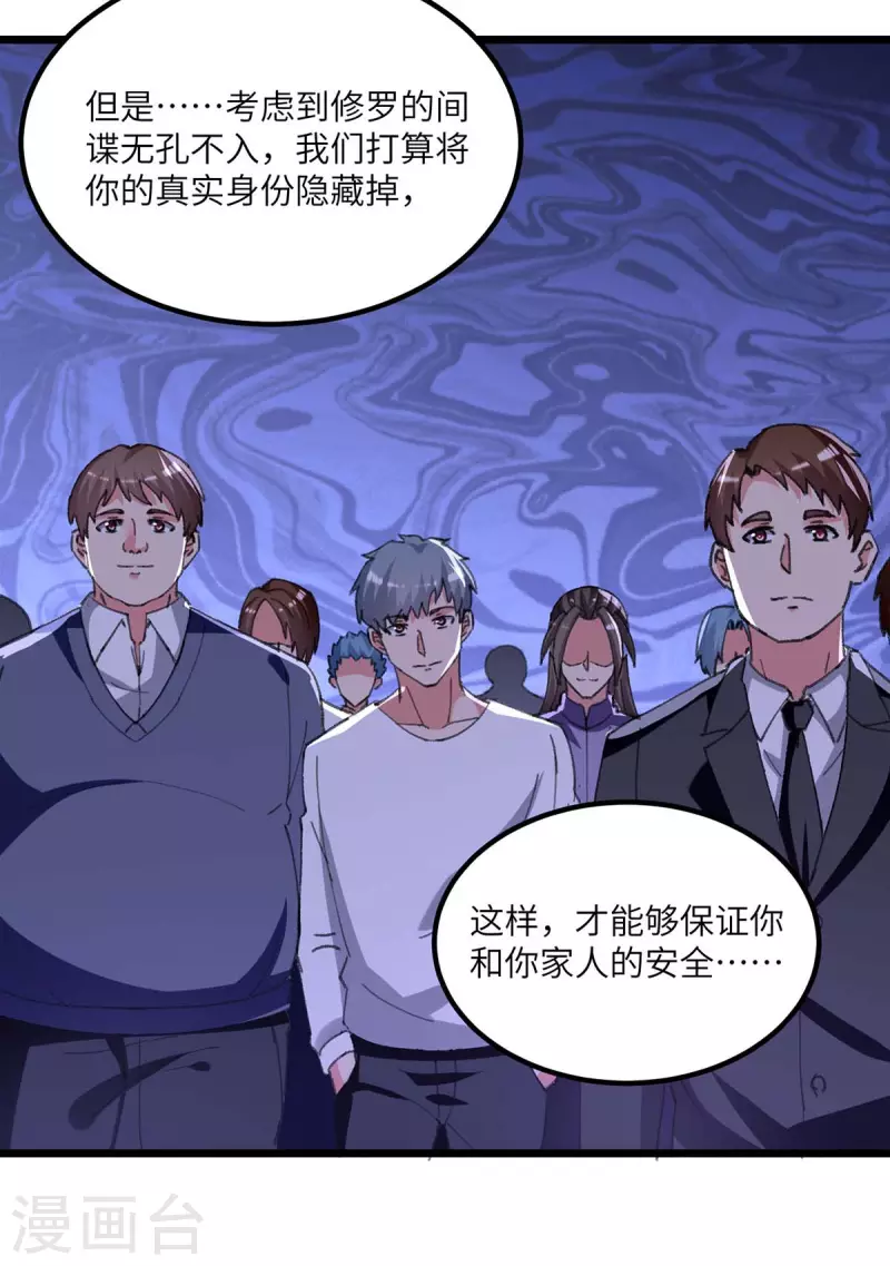 🍲重生弃少归来 第203话 回校上课 第4页