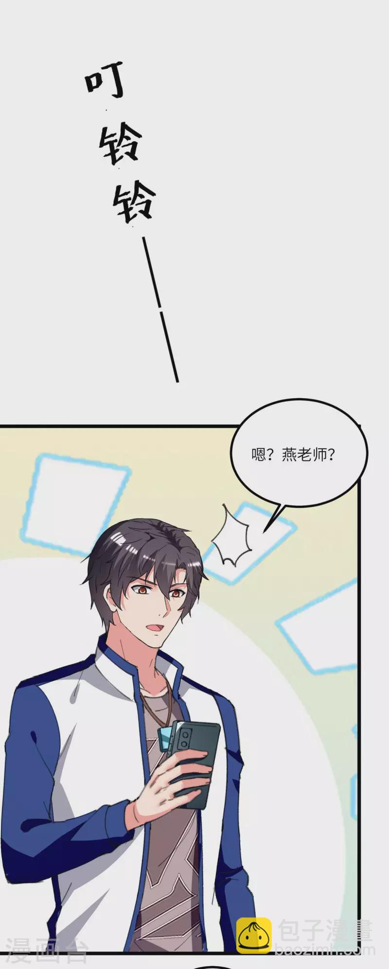 🍲重生弃少归来 第203话 回校上课 第9页