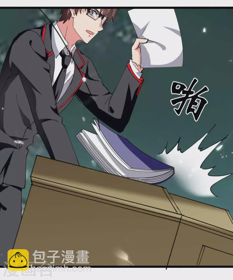 🍲重生弃少归来 第205话 最强大脑 第12页