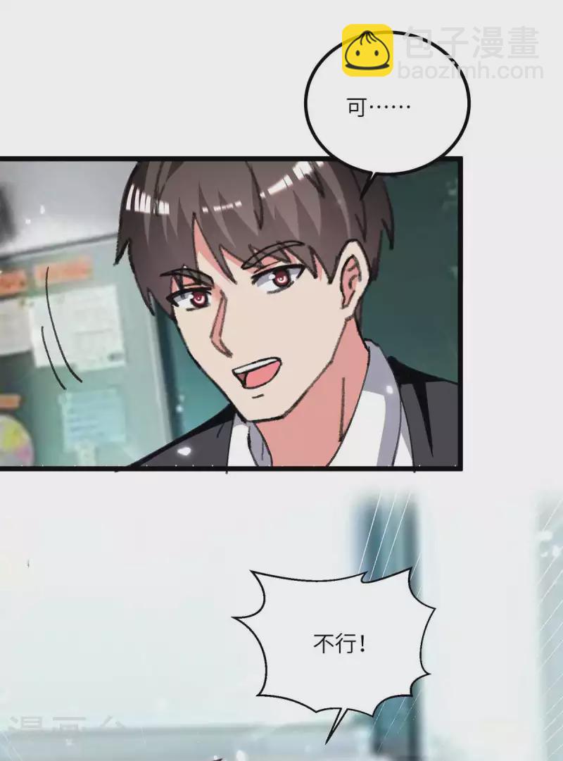 🍲重生弃少归来 第205话 最强大脑 第8页