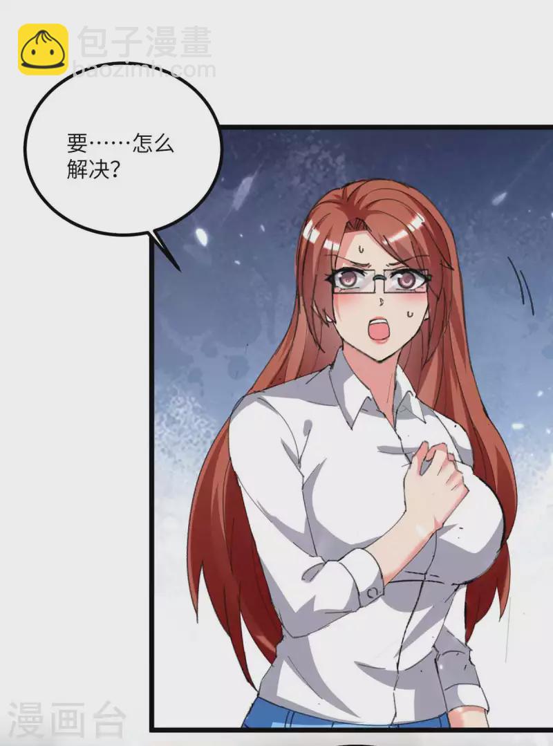 🍲重生弃少归来 第207话 无权查看 第17页