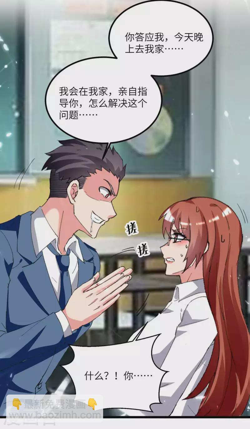 🍲重生弃少归来 第207话 无权查看 第18页