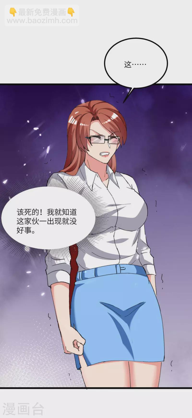 🍲重生弃少归来 第207话 无权查看 第21页