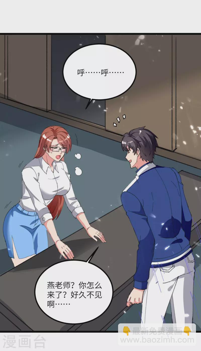 🍲重生弃少归来 第207话 无权查看 第4页