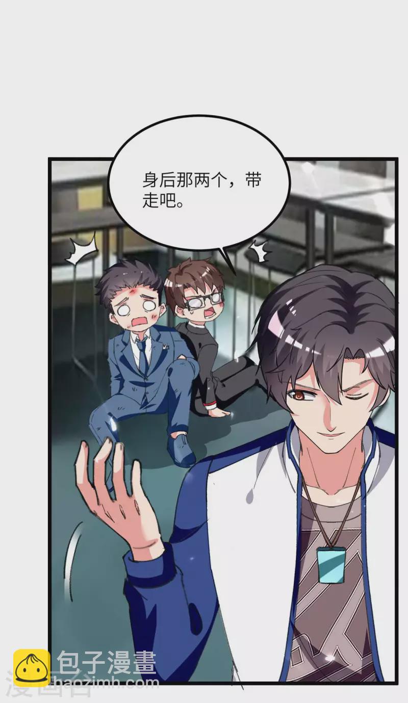 🍲重生弃少归来 第209话 调动特种兵 第14页