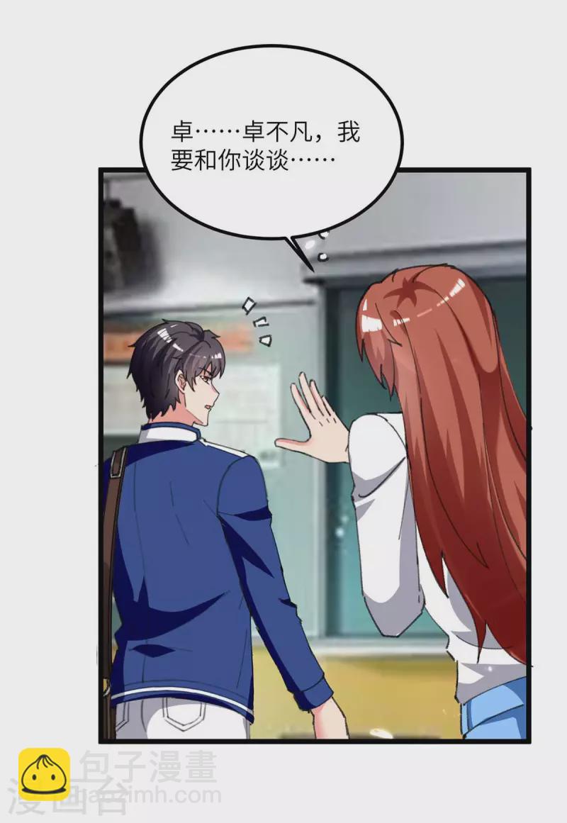 🍲重生弃少归来 第209话 调动特种兵 第21页