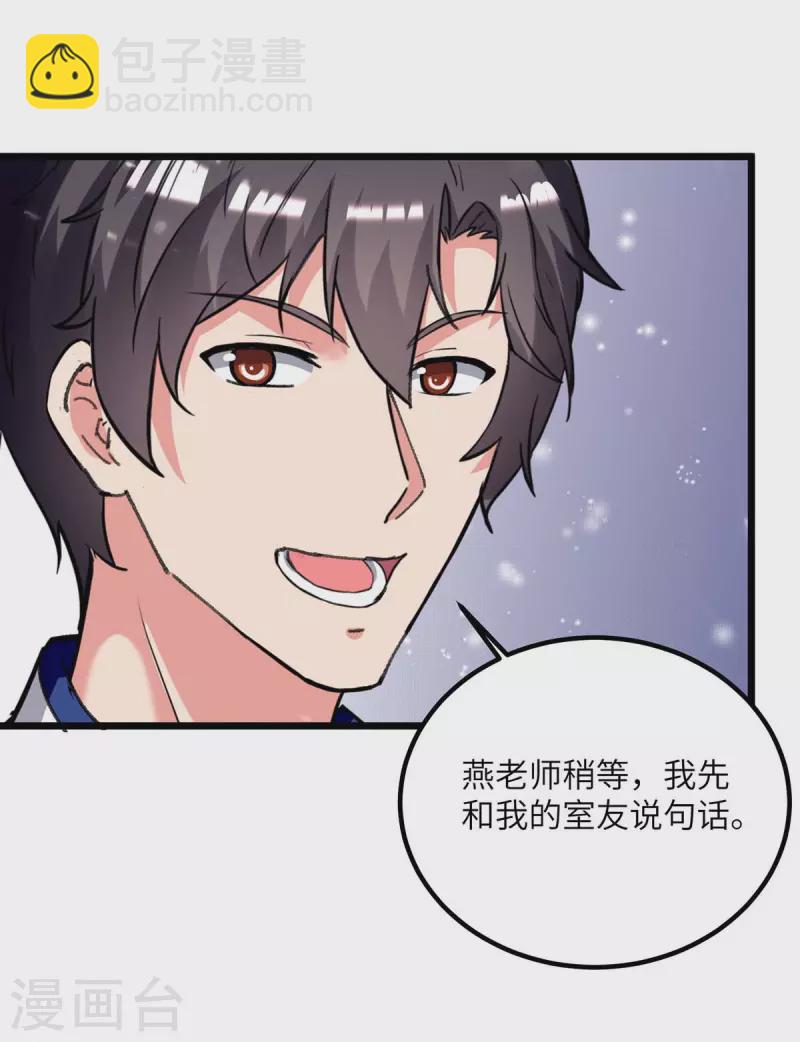 🍲重生弃少归来 第209话 调动特种兵 第22页