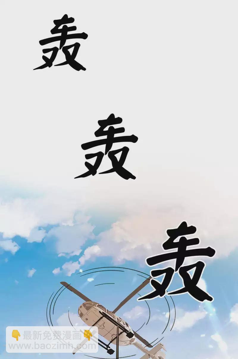 🍲重生弃少归来 第209话 调动特种兵 第9页