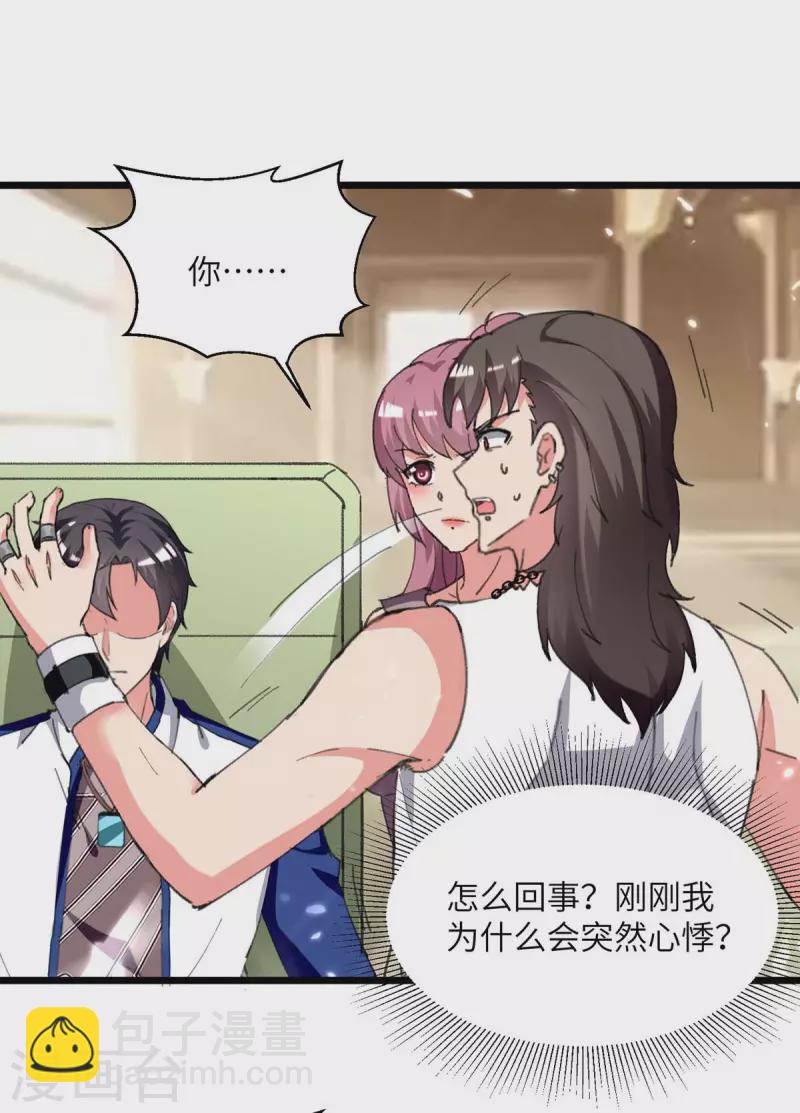 🍲重生弃少归来 第211话 找麻烦 第10页