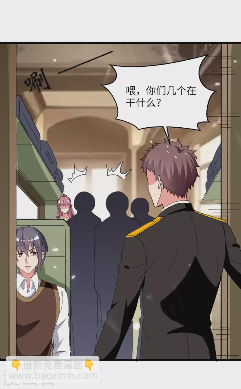 🍲重生弃少归来 第211话 找麻烦 第13页