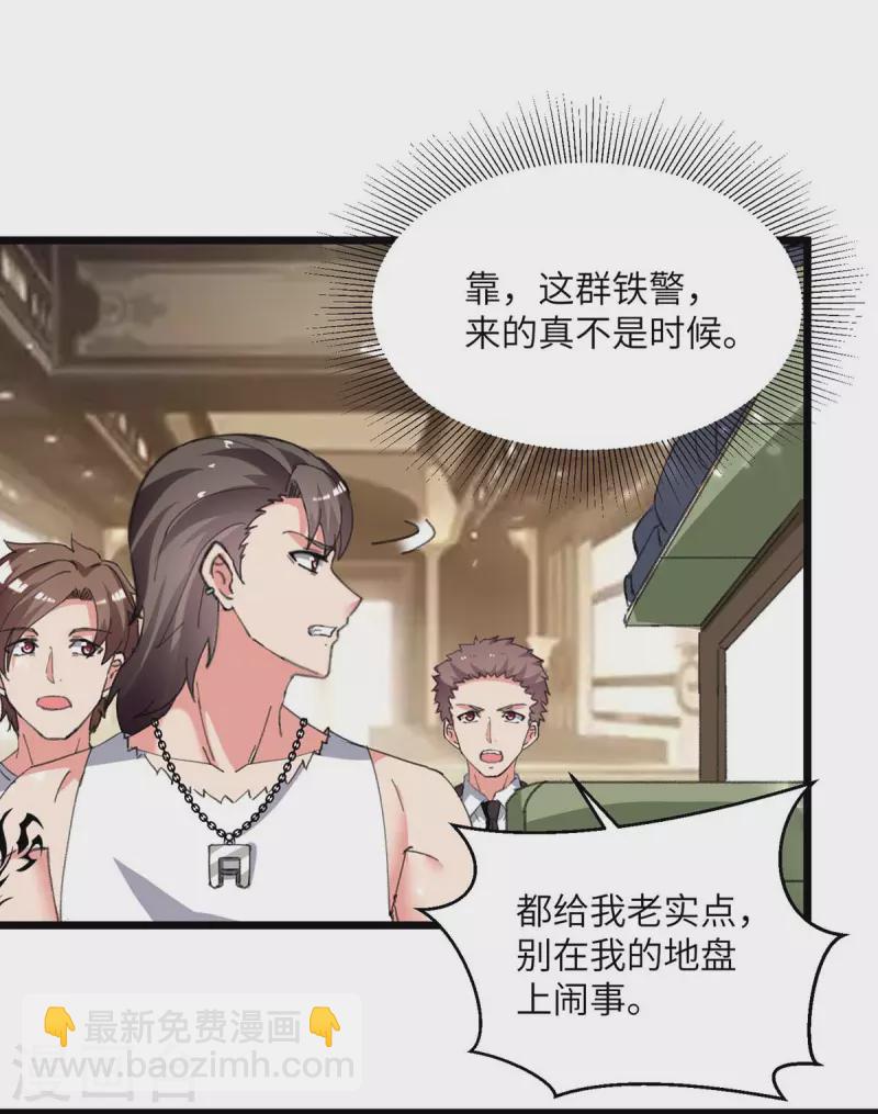🍲重生弃少归来 第211话 找麻烦 第14页