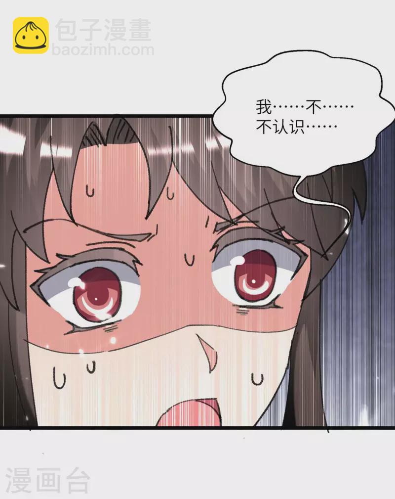 🍲重生弃少归来 第211话 找麻烦 第18页