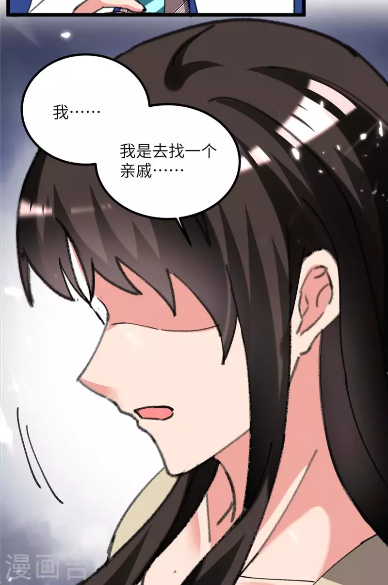 🍲重生弃少归来 第211话 找麻烦 第2页