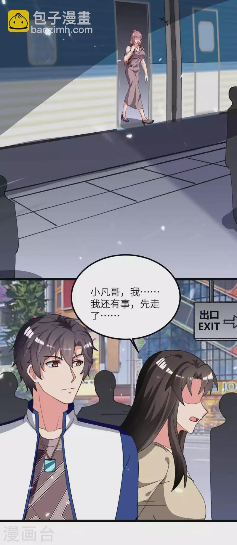 🍲重生弃少归来 第211话 找麻烦 第21页