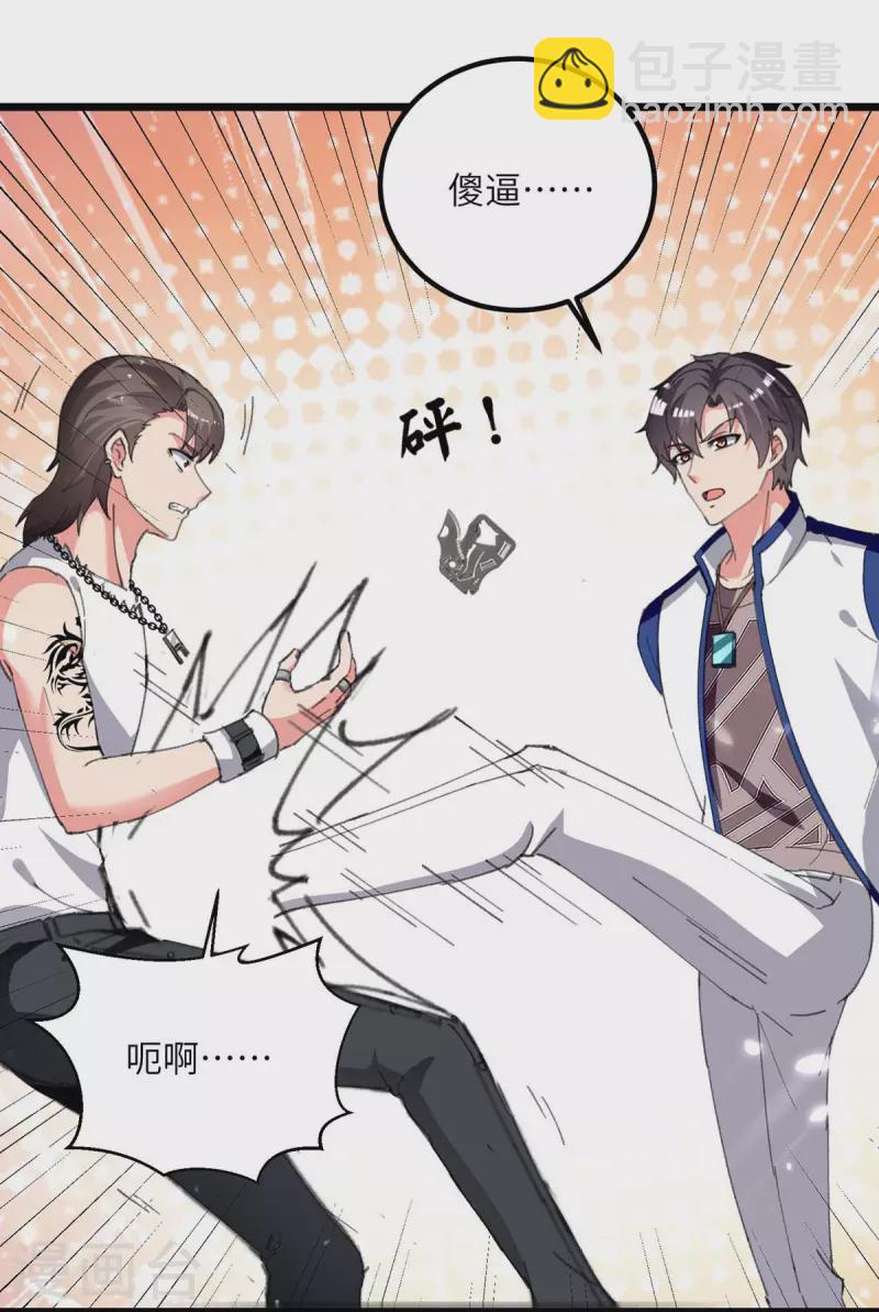 🍲重生弃少归来 第211话 找麻烦 第28页