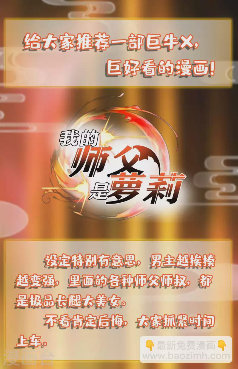 🍲重生弃少归来 第211话 找麻烦 第29页